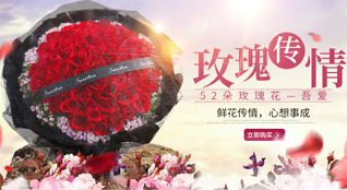 山东青岛平度市东阁街道崔召村鲜花速递